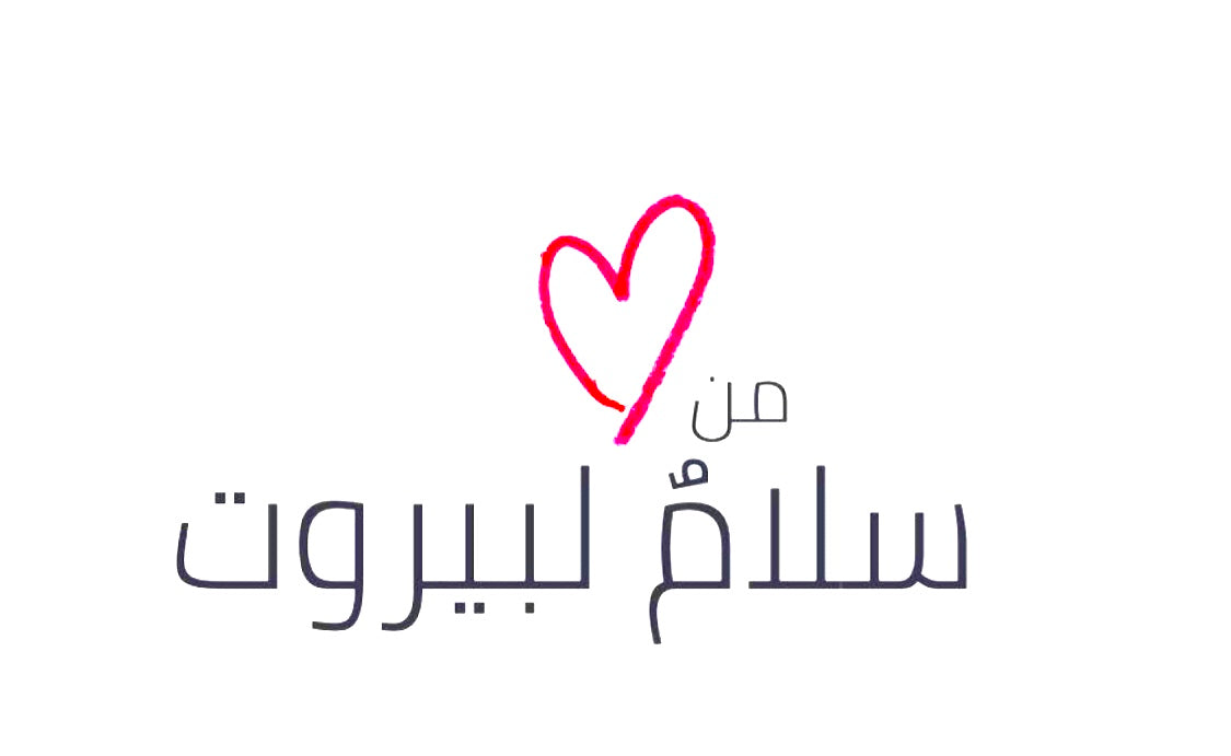 Beirut Peace T-shirt - من قلبي سلامٌ لبيروت - KIDDING | Kids | Teens | Moms