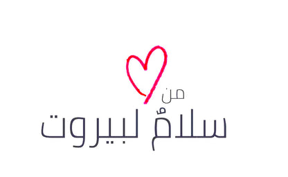 Beirut Peace T-shirt - من قلبي سلامٌ لبيروت - KIDDING | Kids | Teens | Moms